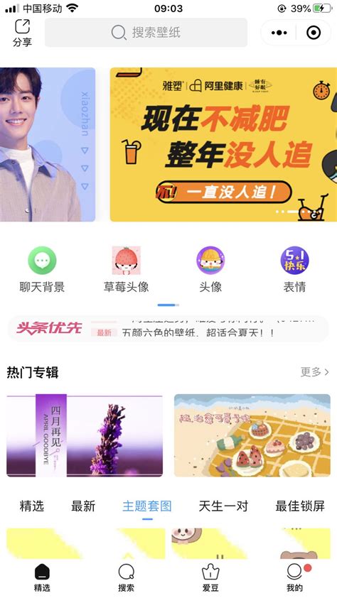 微信壁纸什么软件哪个好,制作微信表情用什么软件