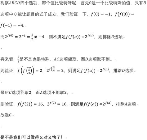 ?为啥许多学生觉得高中数学难,高中数学什么最好学