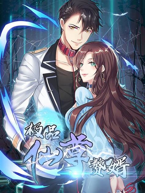 赘婿在线,更了十年还未完结的《赘婿》