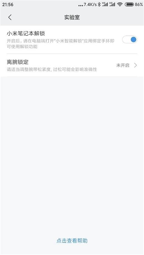system解锁,小米5美版解锁教程视频