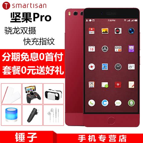 锤子坚果pro刷机包,救砖刷机一键搞定