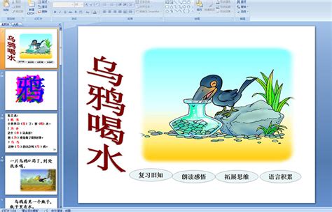 日加土是什么字小学一年级,小学一年级品生是什么课