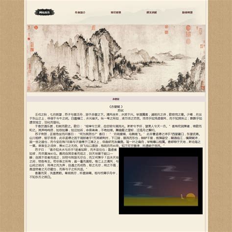 赤壁赋为什么悲,为什么推崇赤壁赋