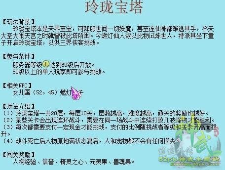 玲珑宝图什么时候刷,玩家挖6张玲珑宝图