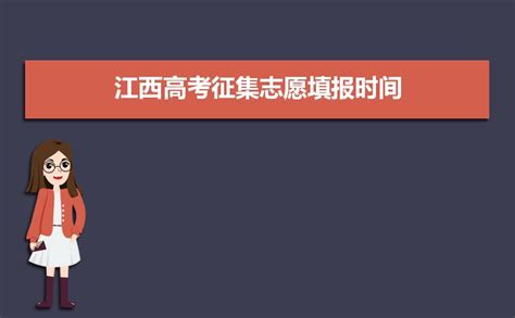 降分征集录取什么意思,征集志愿的录取原则是什么