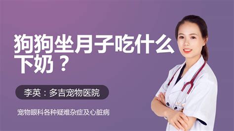 如何解决狗狗拉稀问题,狗狗为什么坐月子拉稀