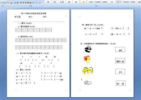 我是如何教孩子学拼音的,幼儿园中班的拼音教案怎么写