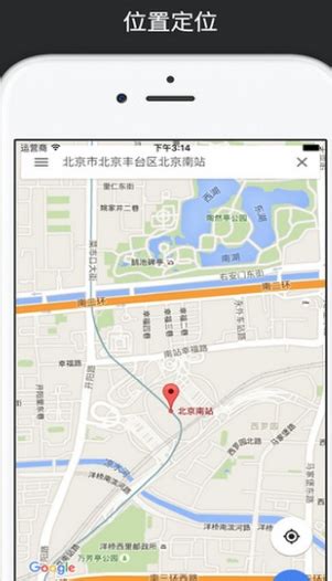 iphone自带地图软件哪个好用吗,苹果自带的地图好用吗