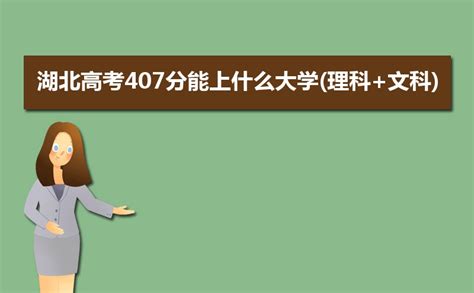 文科454分能上什么大学,有希望走进二本大学吗