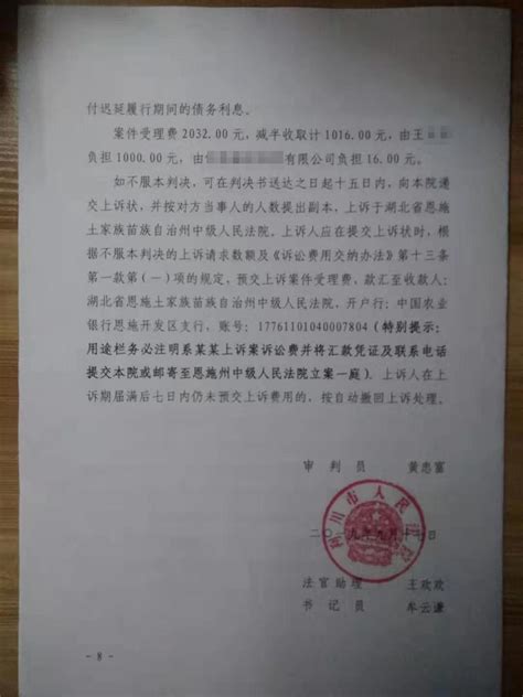 申请判决书怎么写,民法判决书怎么写