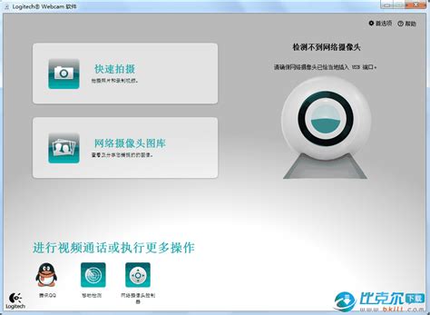 Logitech,罗技c930e摄像头驱动下载