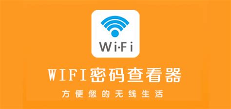 wifi钥匙管家哪个好用,Fi管家哪个更好用