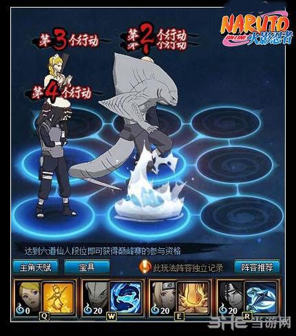 火影忍者ol怎么打霸体忍者,《火影忍者OL》阵容分享