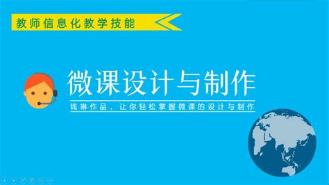 蒲城开展幼儿园微课专题培训,幼儿园微课 适合于什么