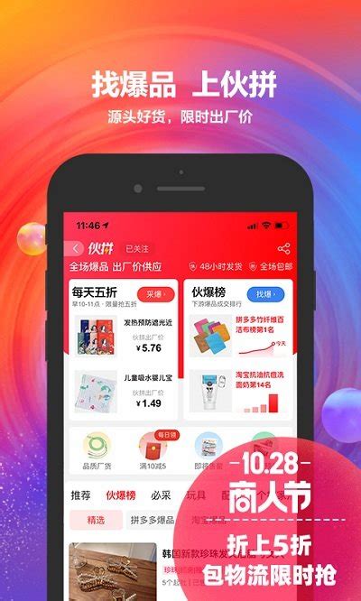 下载1688批发网app,1688批发网阿里巴巴