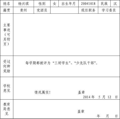 如何干好好德育副校长,德育副校长努力方向