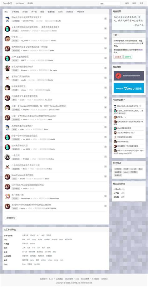 用java做的论坛系统,java学习论坛