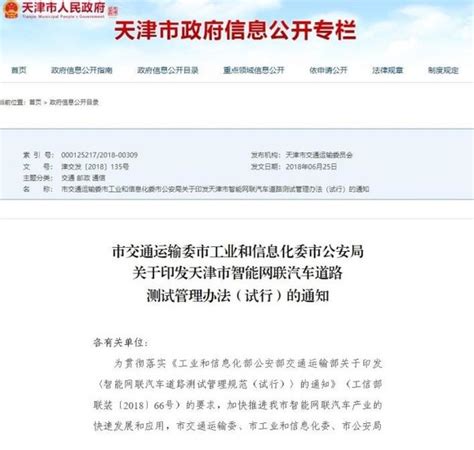 怎么进天津政府采购网,天津市政府采购网