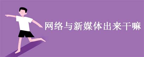 教育技术学专业出来干什么,教育技术学专业是教什么的