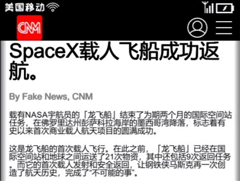 它的火箭技术领先中国多少,spacex领先中国多少