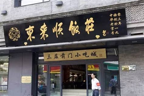 迎宾路店 四和老北京涮锅怎么样,南京2岁男童做核酸检测被感染