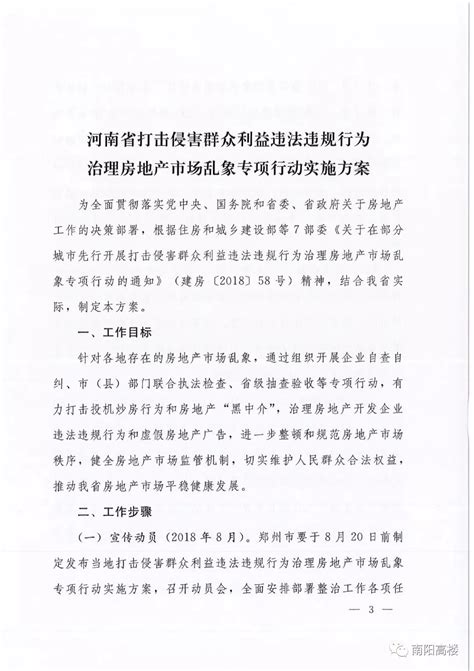 南阳的房价会降吗,南阳的房价会降吗