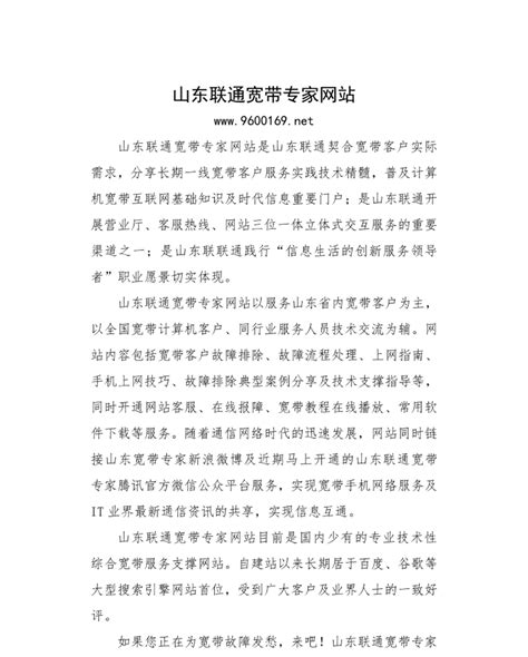 山东联通哪里信号不好,为什么联通信号很差