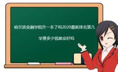 延边大学能学什么专业,延边大学怎么样