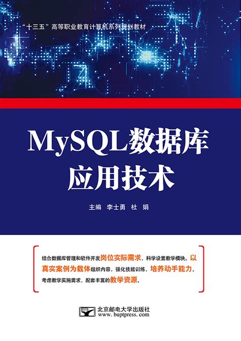 老杜带你学习mysql数据库,mysql数据库学习