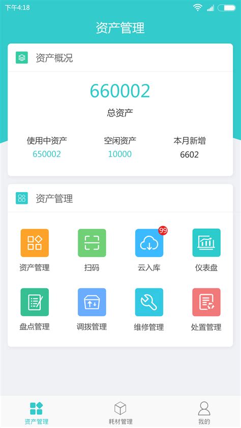 wifi管理软件,WiFi资源管理器