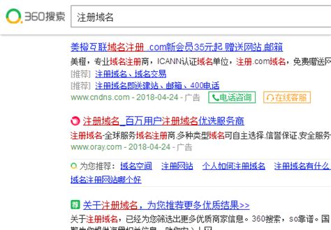 怎么注册域名啊,域名怎么注册