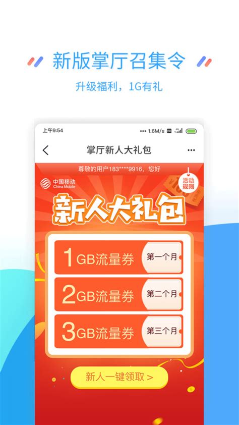 蓝狐影视app免费下载安装 江苏掌上营业厅免费下载安装