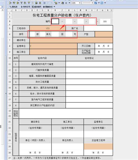 单元楼防水怎么安装,屋面防水工程施工