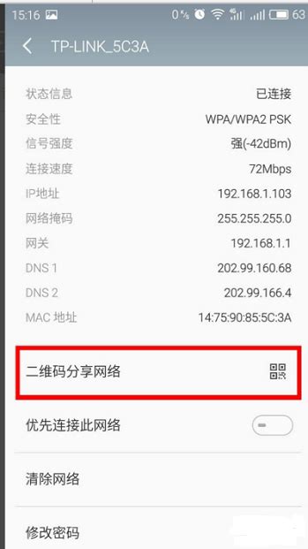 手机wifi密码怎么查看,怎样知道wifi密码