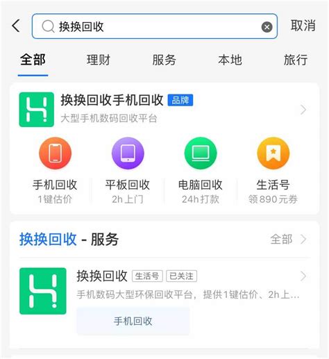 哪里有手机回收,哪个回收价高