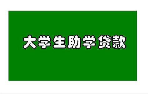 大学生为什么校园贷款,为何校园贷为何变成校园害