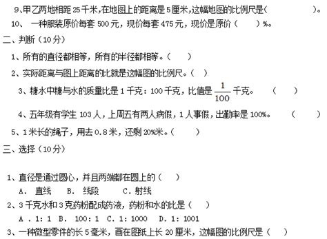 期末检测卷 答案,三年试卷数学答案是什么