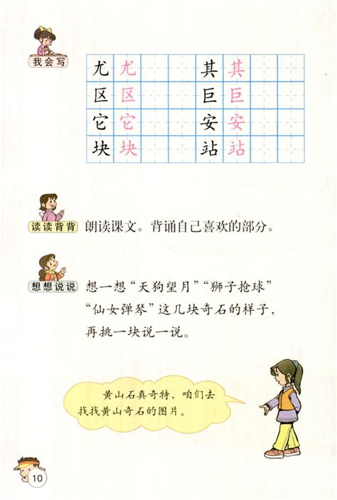 《我是什么》课文原文阅读,我是什么原文小学课本