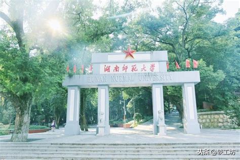 湖南师范大学是什么样的大学,这个大学怎么样啊