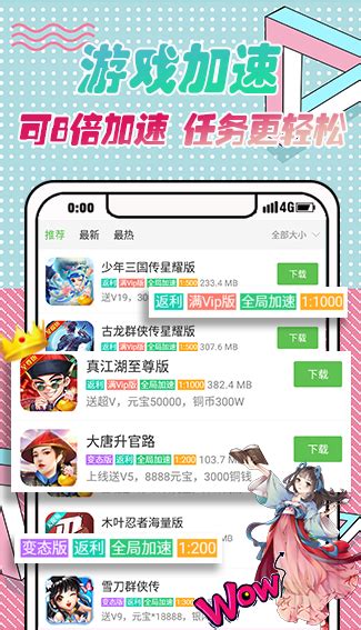 ios系统bt盒子怎么用,BT手游盒子APP