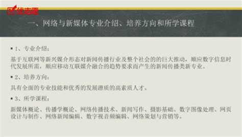 事业单位网络新媒体专业考什么,网络与新媒体主要是学什么