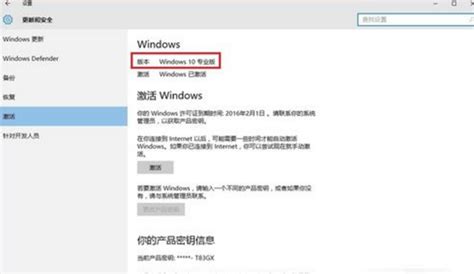 永久激活Windows10系统方法,windows10激活