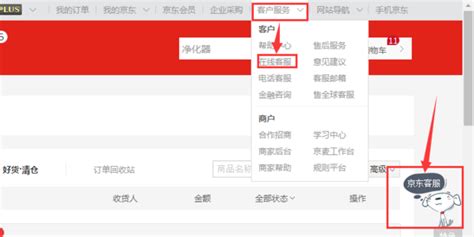 如何投诉京东商家,京东怎么投诉商家