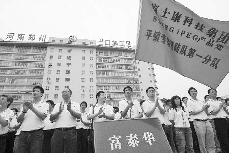 郑州富士康都有哪里人,郑州富士康怎么样