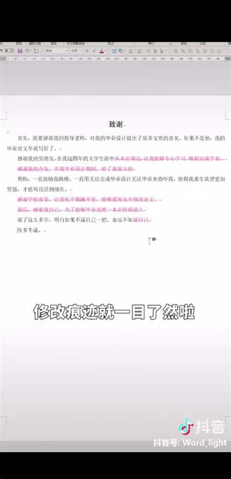 大学老师怎么批改论文,老师看论文怎么批改