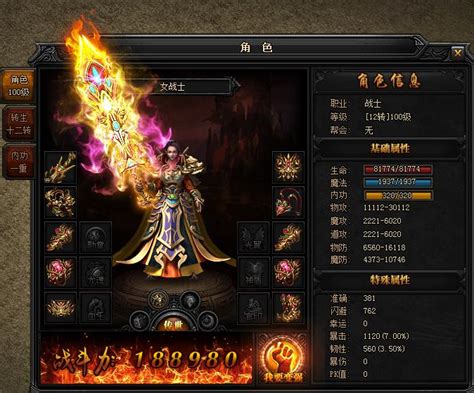 蓝月传奇网页 什么职业好,《蓝月传奇》已成页游经典