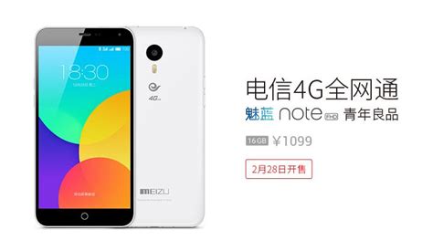 魅蓝note8,魅族Note8