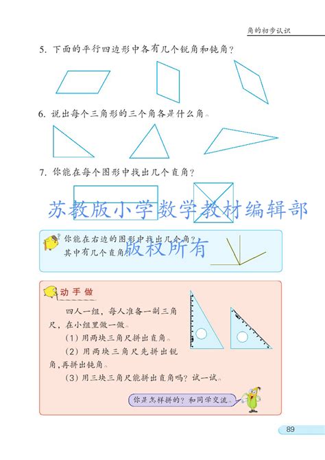 小学数学教学法有哪些,海韵教育丨小学数学教材