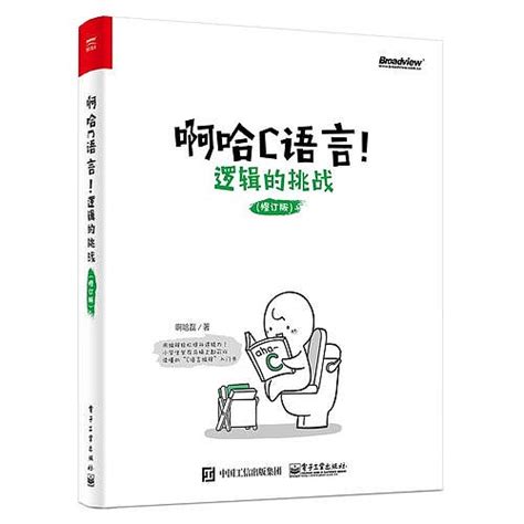 啊哈c语言,C语言:hello