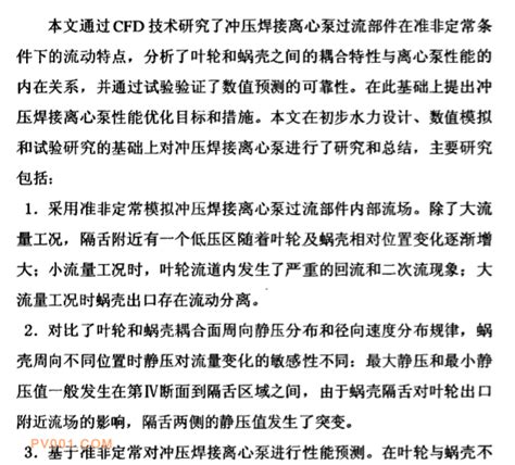 关于焊接的论文,焊接论文有哪些